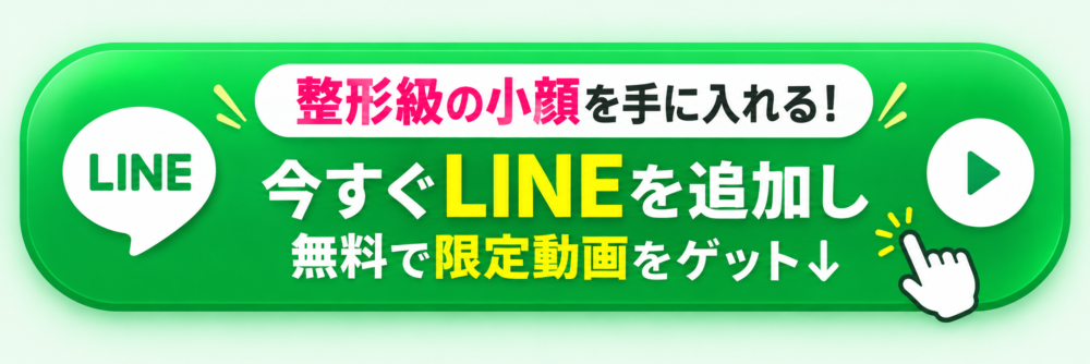LINEで友だち追加